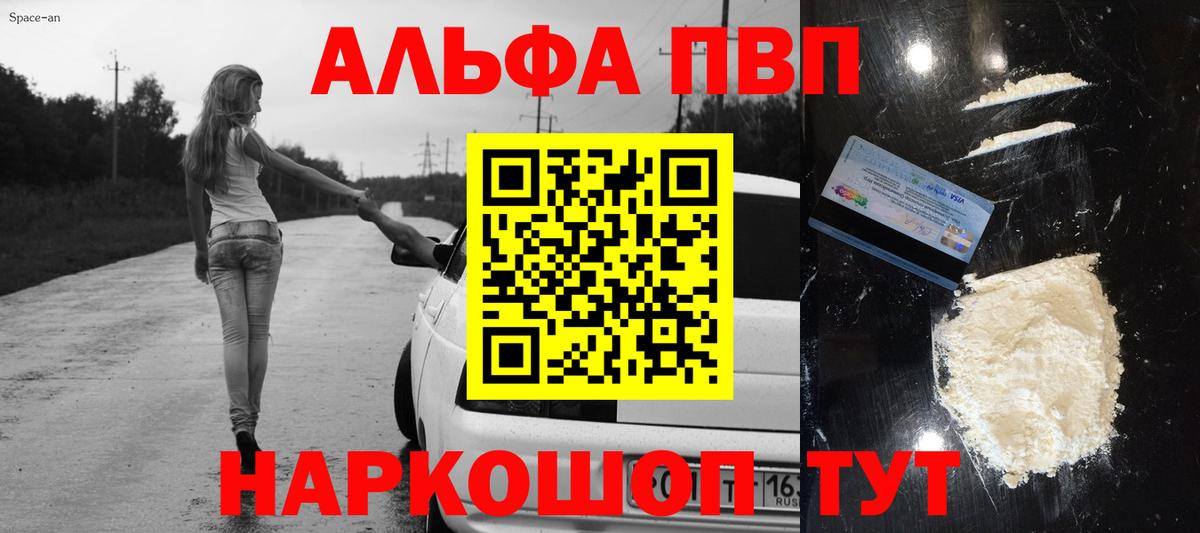 Alfa_PVP  Alpha-PVP VHQ  Alfa_PVP мука  Вход с VPN  Alpha-PVP кристаллы  Волгоград 