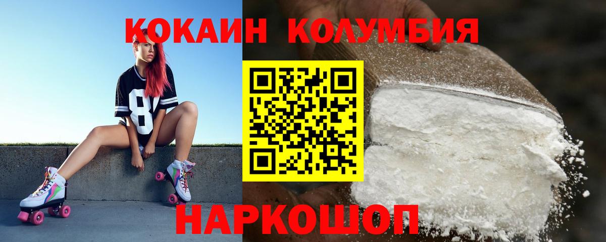Кокаин VHQ  КОКАИН 97%  КОКАИН  Волгоград  Вход с VPN 