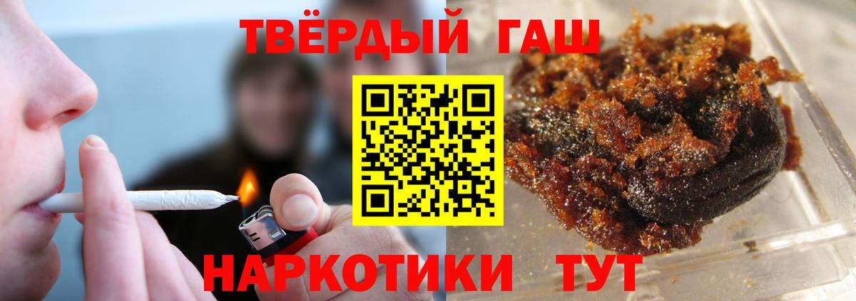 Волгоград  ГАШ хэш  ГАШИШ  Вход с VPN  Гашиш гарик 
