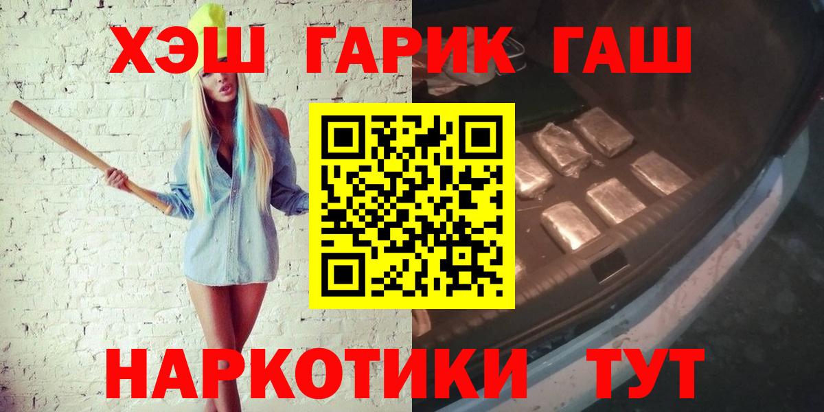 Гашиш 40% ТГК Волгоград