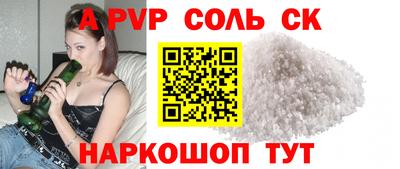 альфа пвп Мариинск