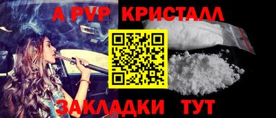 альфа пвп Мариинск