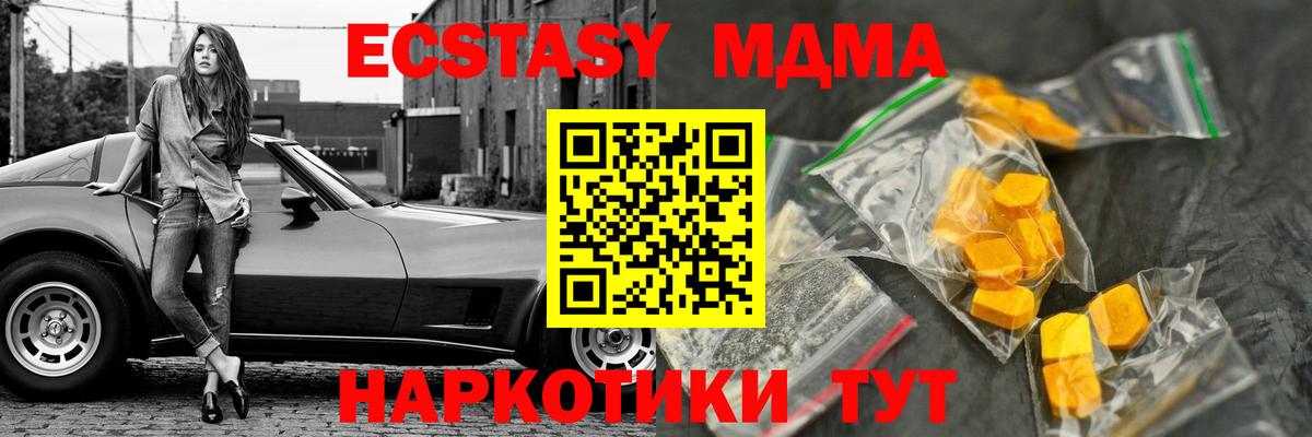 МДМА crystal  МДМА молли  Вход с VPN  МДМА  Волгоград 