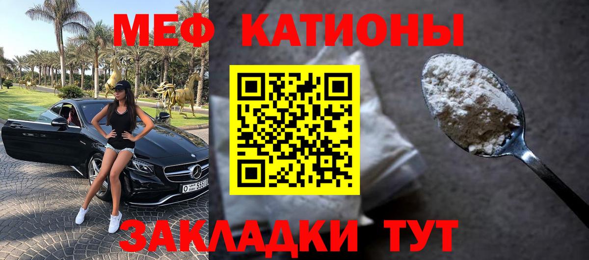 Меф мука Волгоград