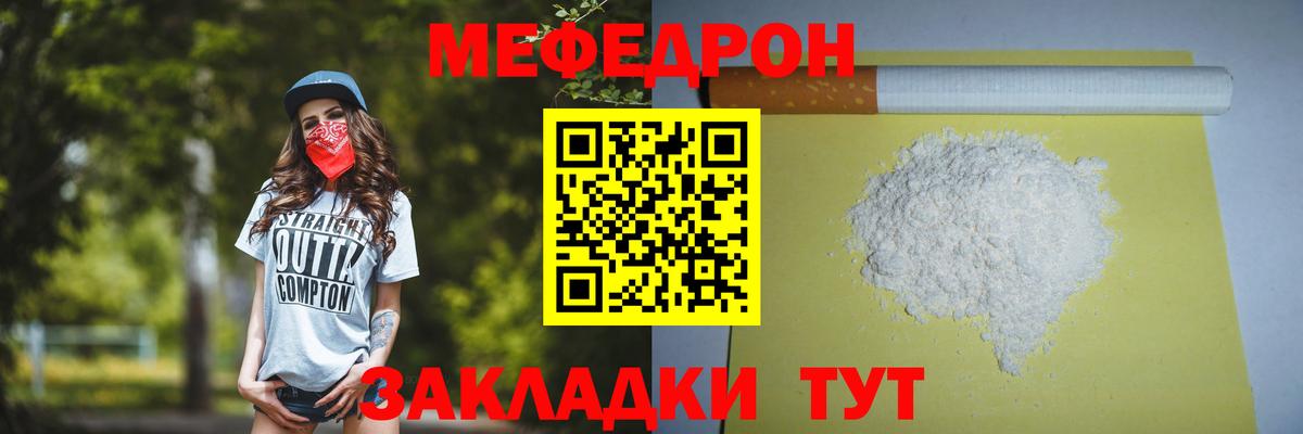 Волгоград  Меф  Вход с VPN  МЯУ-МЯУ мяу мяу  Меф кристаллы 