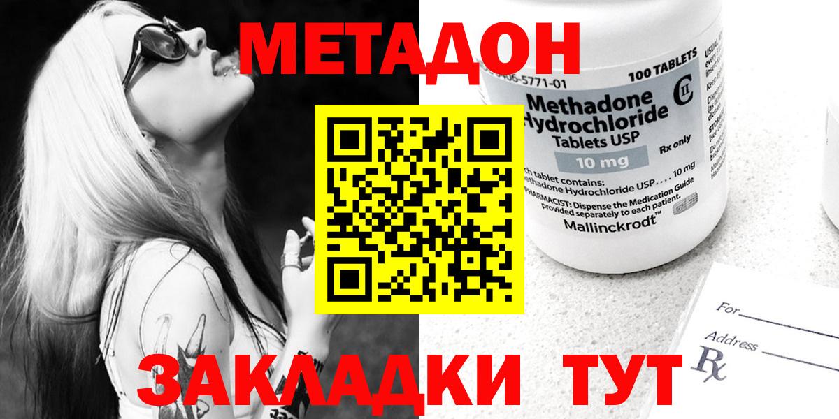 МЕТАДОН белоснежный  мега маркетплейс  Волгоград  Вход с VPN  МЕТАДОН мёд 
