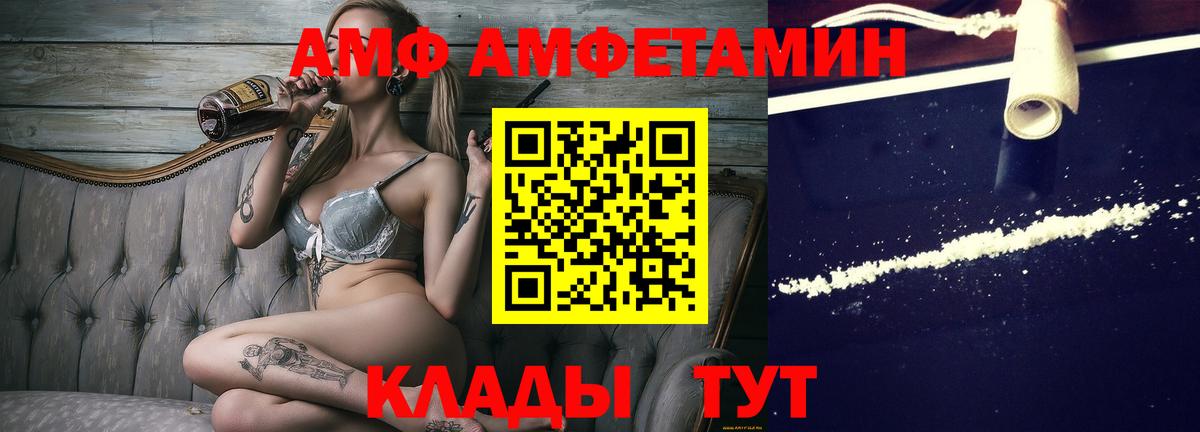 Метамфетамин винт Волгоград