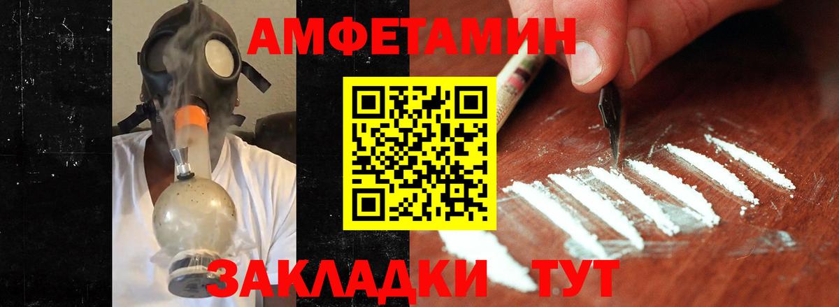 Первитин мет  Вход с VPN  Волгоград 