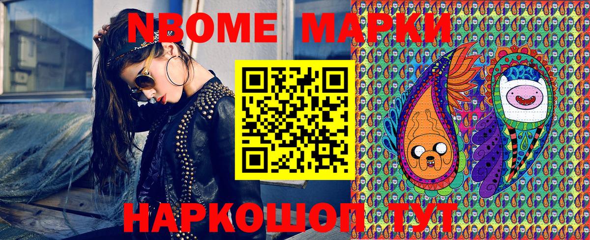 Наркотические марки 1500мкг  Наркотические марки 1500мкг  наркота  Волгоград  Вход с VPN  Марки 25I-NBOMe 