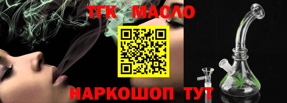Дистиллят ТГК вейп с тгк Волгоград