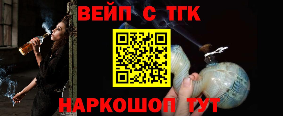 ТГК гашишное масло  Вход с VPN  Волгоград  Дистиллят ТГК Wax 