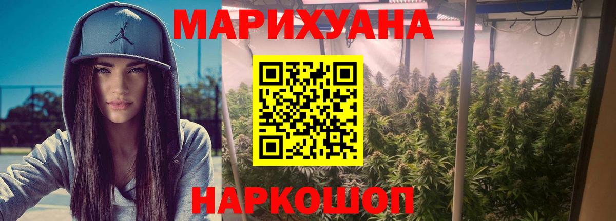 Шишки марихуана тримм  Бошки марихуана Ganja  Волгоград  Шишки марихуана семена  Вход с VPN  Марихуана LSD WEED 